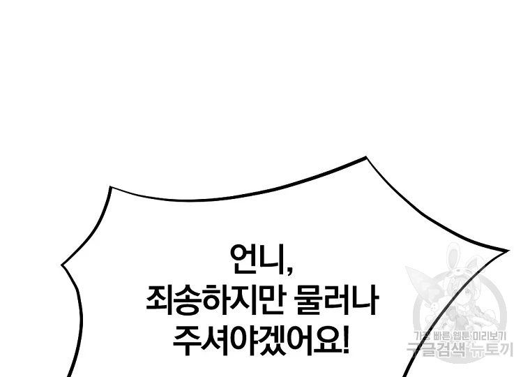 불사무적 198화 62