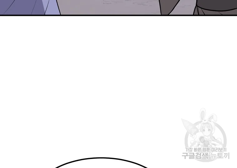 불사무적 198화 65