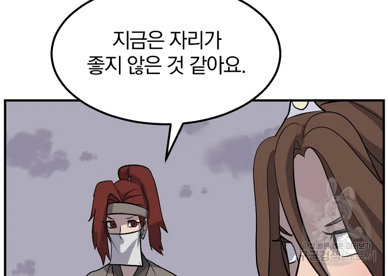 불사무적 198화 66