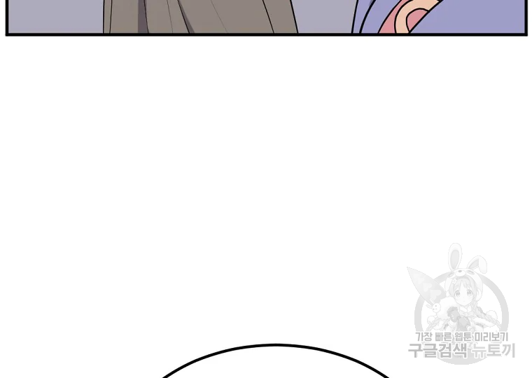 불사무적 198화 68