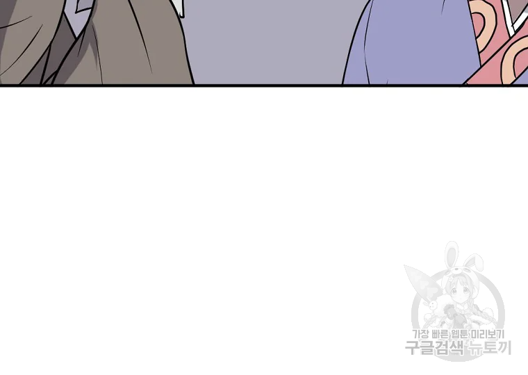 불사무적 198화 74