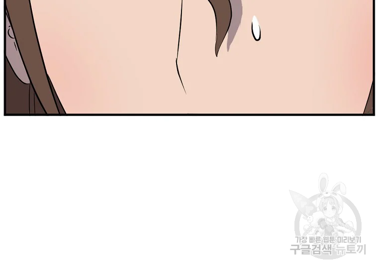 불사무적 198화 79