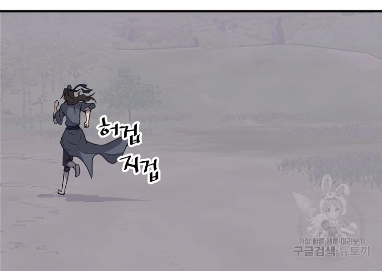 불사무적 198화 93