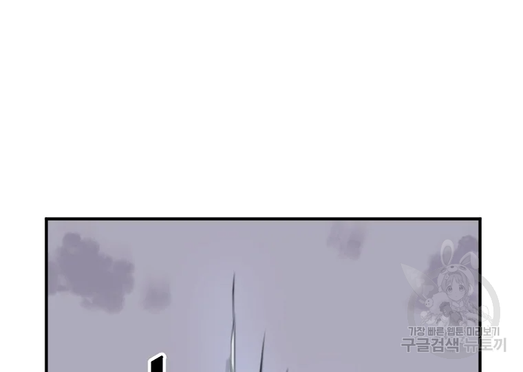 불사무적 198화 96