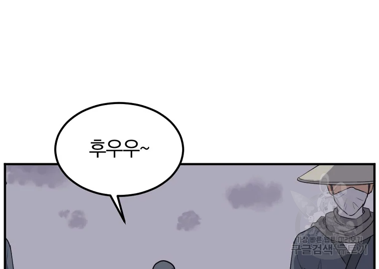 불사무적 198화 99