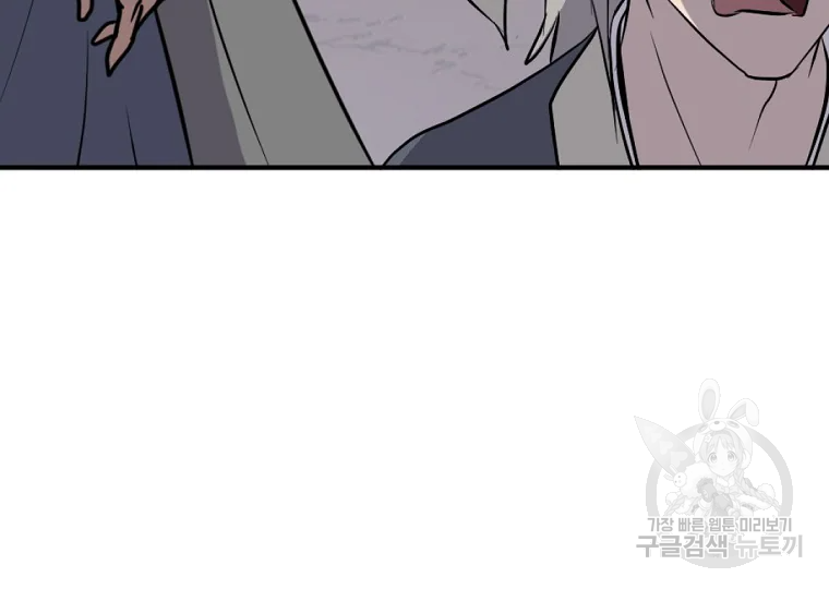 불사무적 198화 110