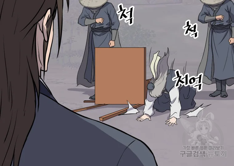 불사무적 198화 115