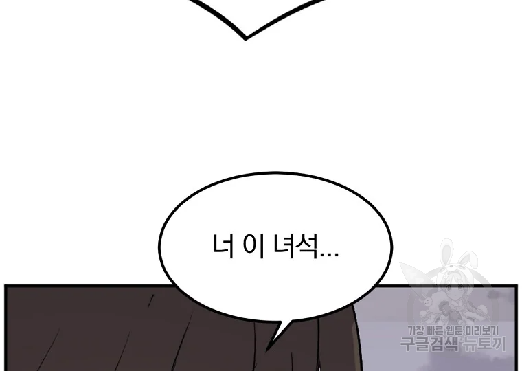 불사무적 198화 117