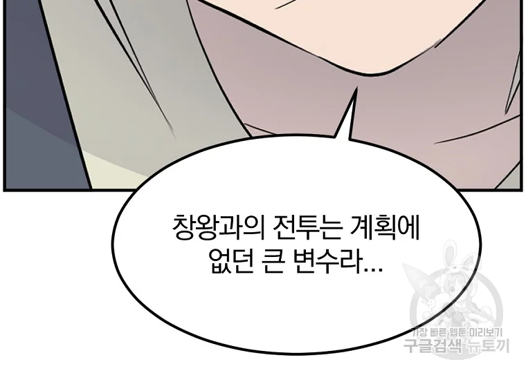 불사무적 198화 122