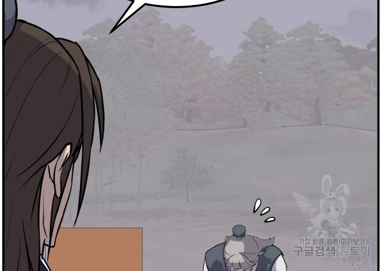 불사무적 198화 127