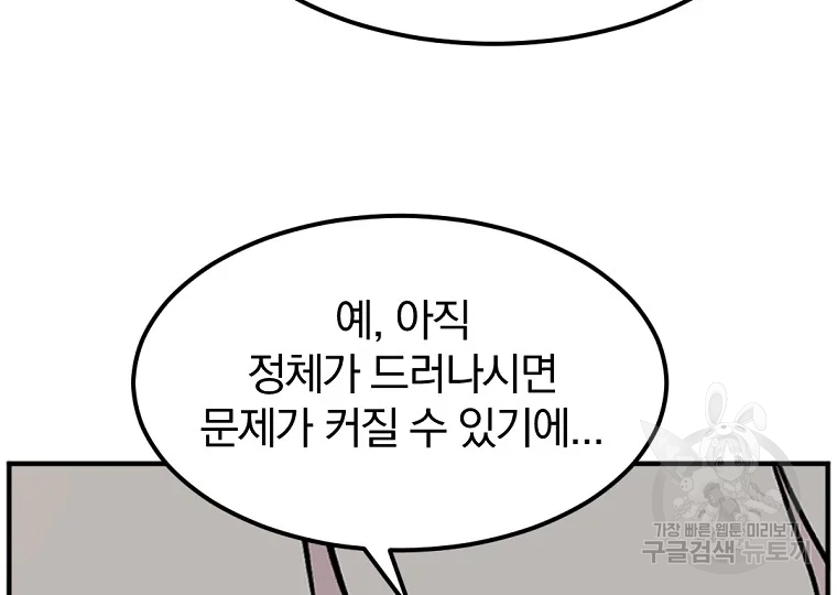 불사무적 198화 132