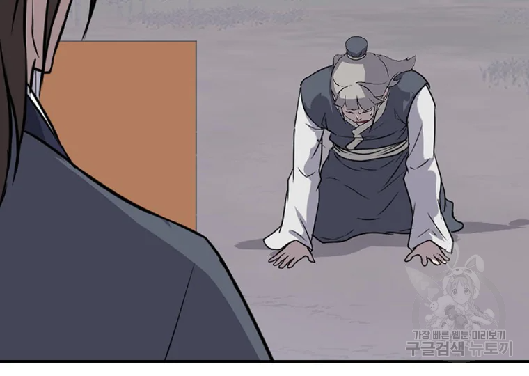 불사무적 198화 146