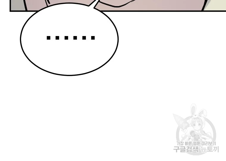 불사무적 198화 155