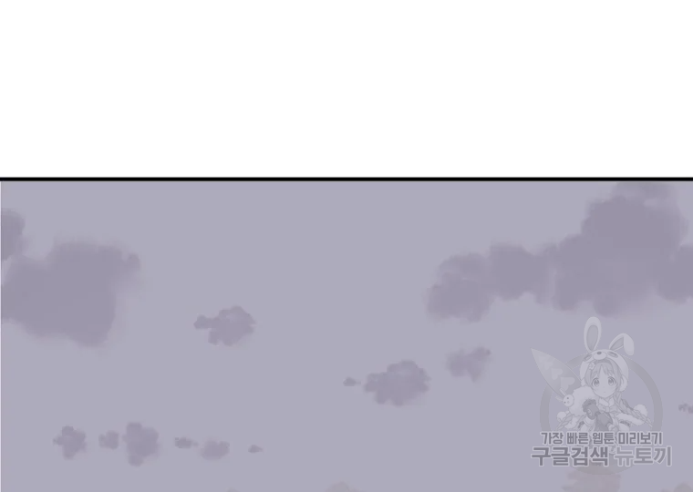 불사무적 198화 156