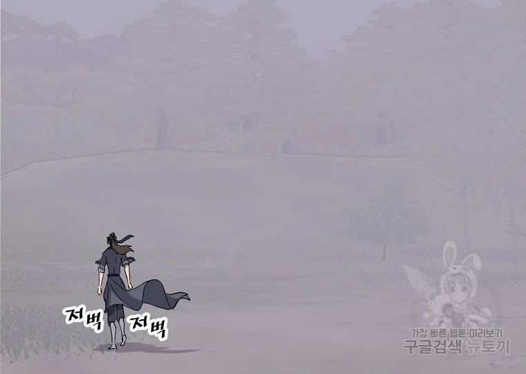 불사무적 198화 157