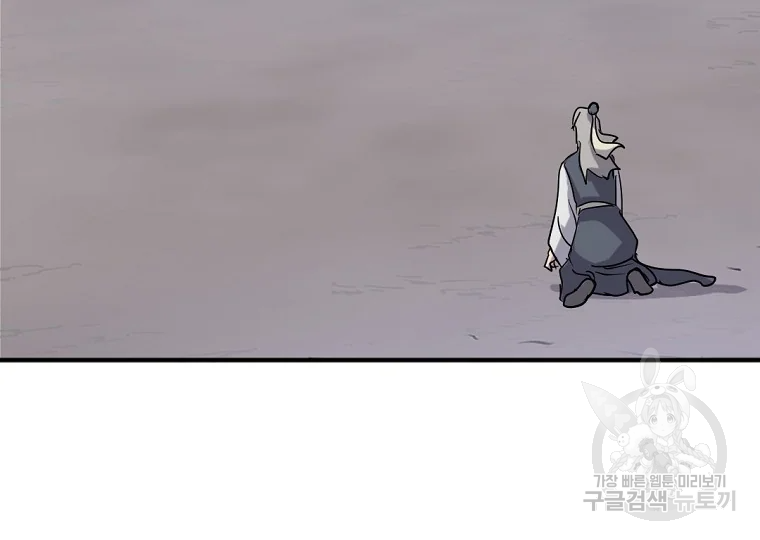 불사무적 198화 158