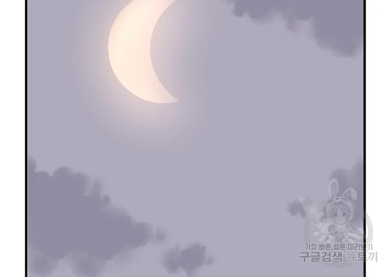 불사무적 198화 160