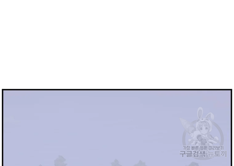 불사무적 198화 163