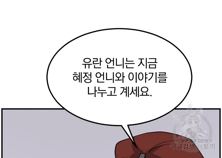 불사무적 198화 166