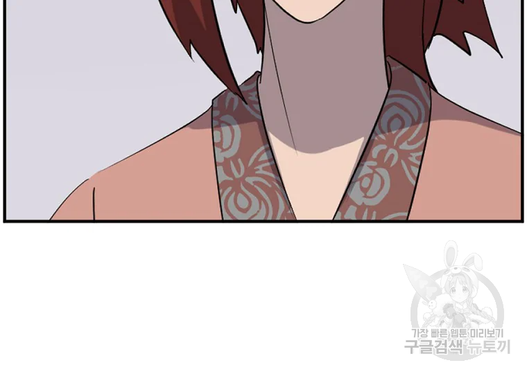 불사무적 198화 168