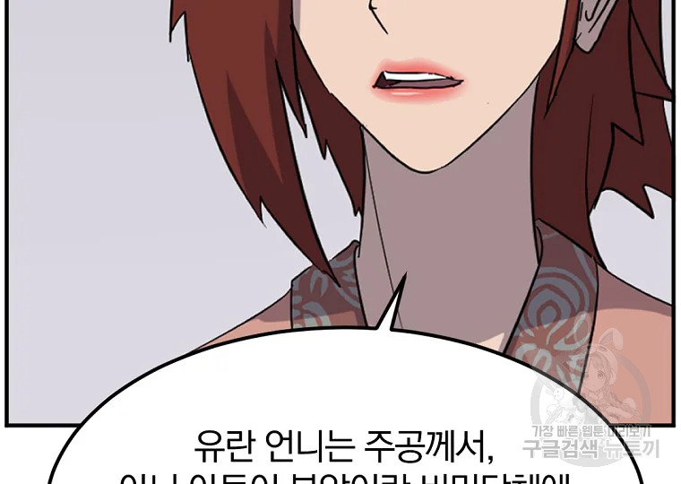 불사무적 198화 177