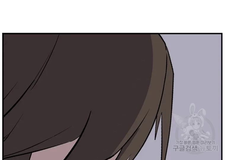 불사무적 198화 182