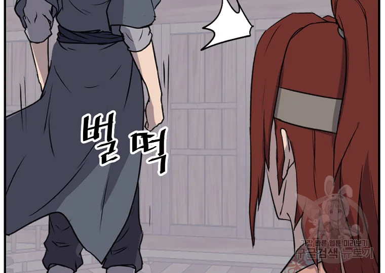 불사무적 198화 189