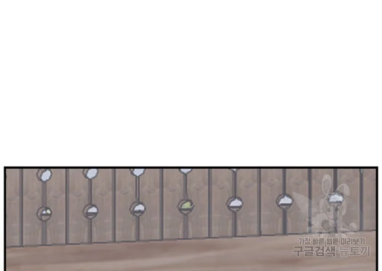불사무적 198화 191