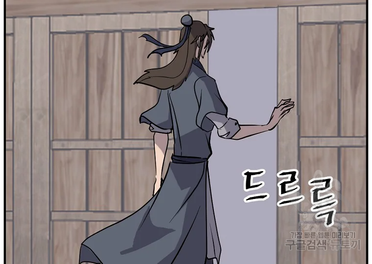 불사무적 198화 192