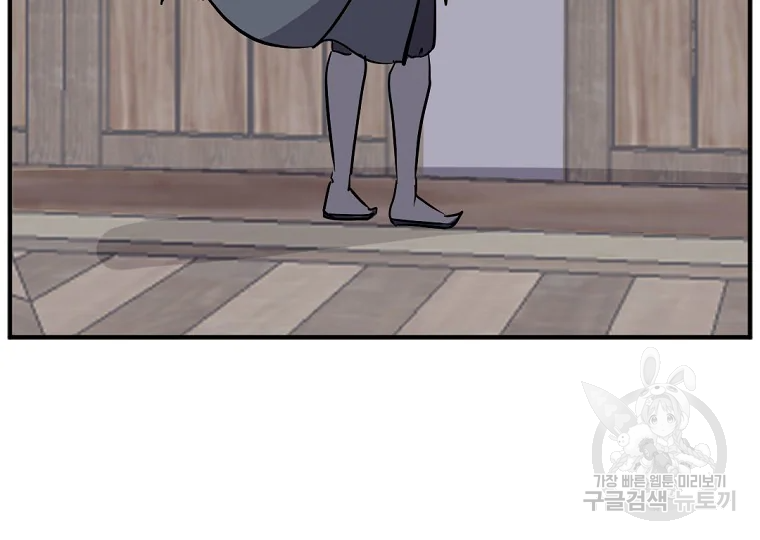 불사무적 198화 193