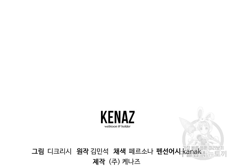 불사무적 198화 198