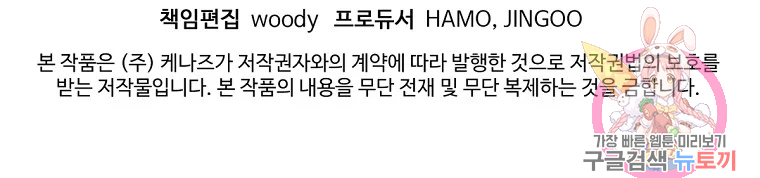불사무적 198화 199