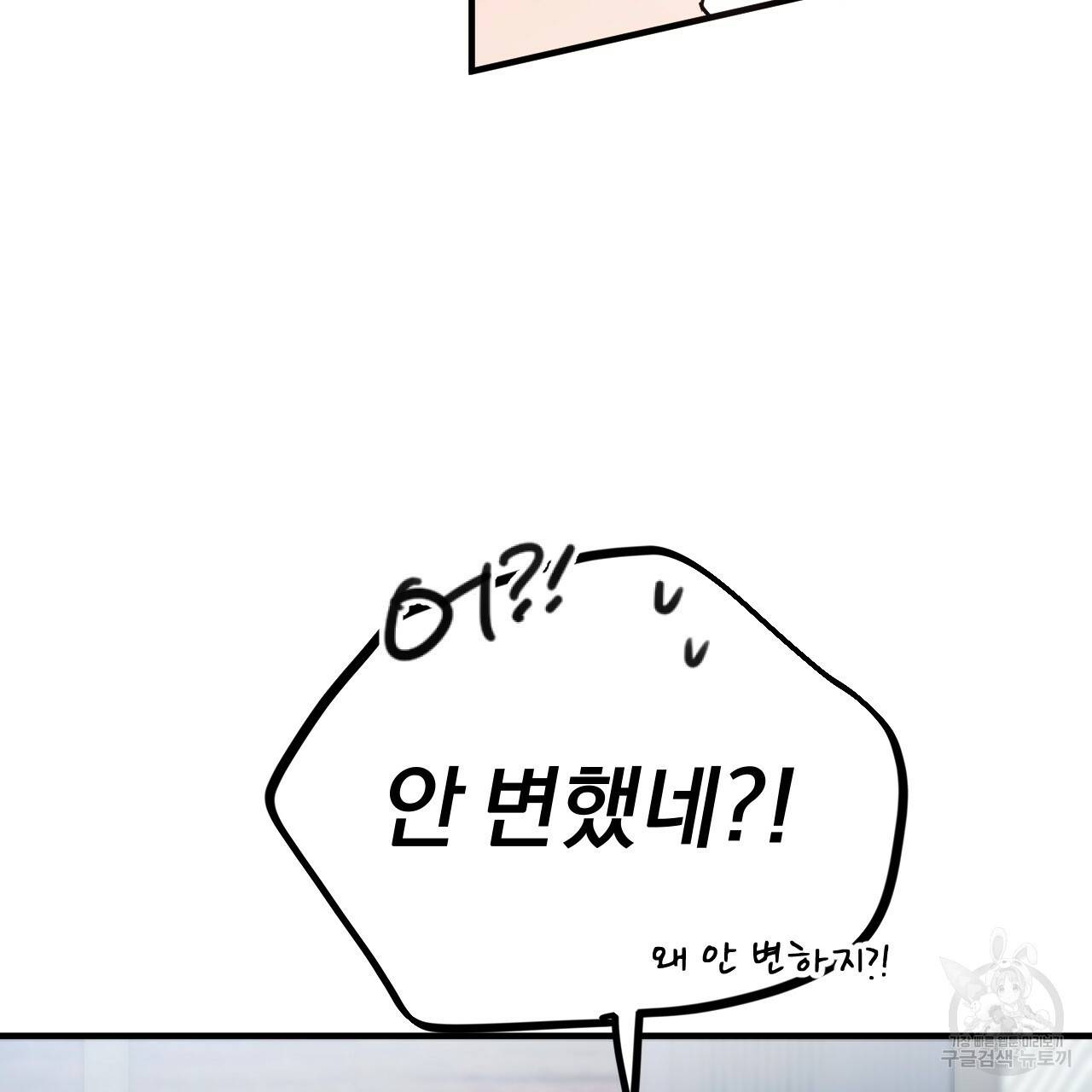 하비비의 토끼들 7화 5