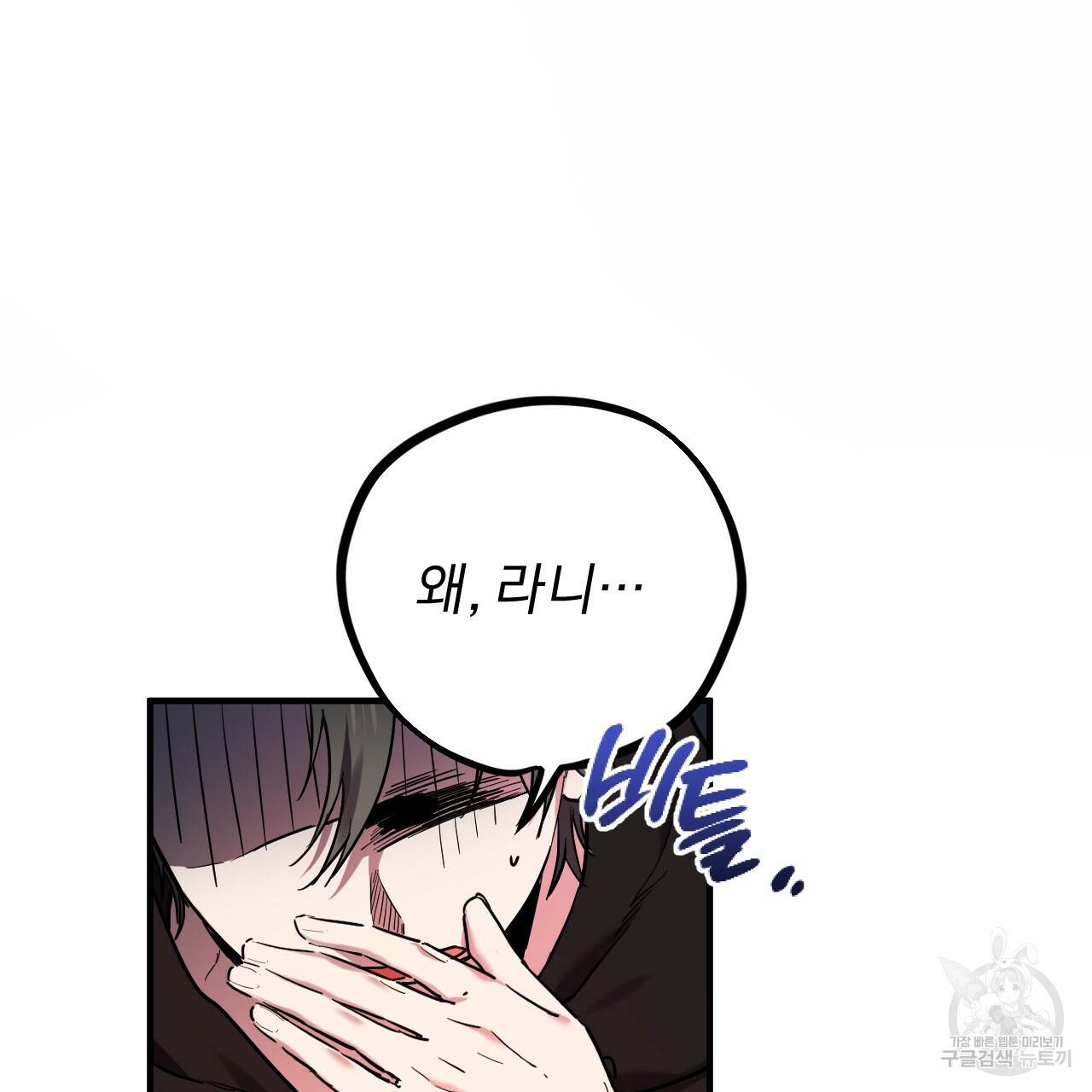하비비의 토끼들 7화 7