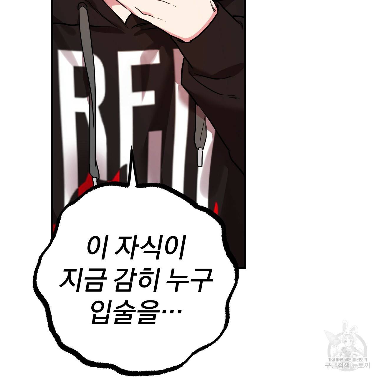 하비비의 토끼들 7화 8