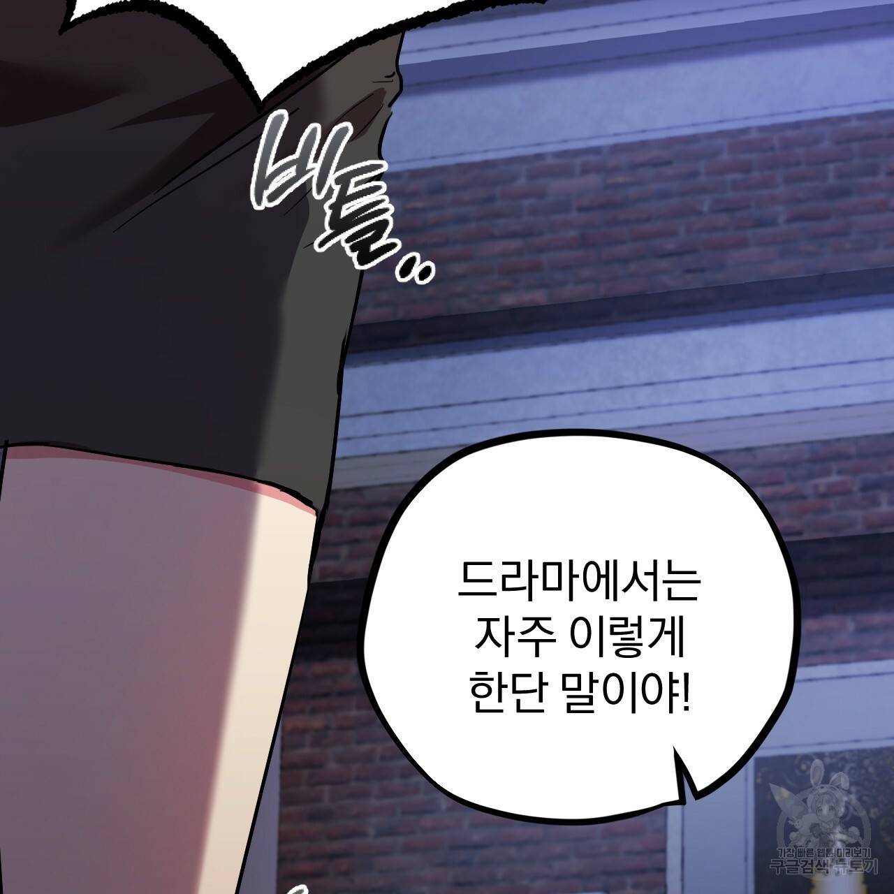 하비비의 토끼들 7화 11