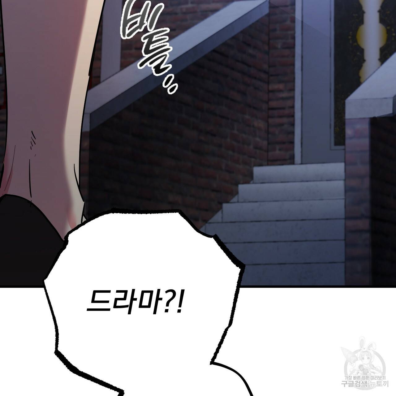 하비비의 토끼들 7화 12