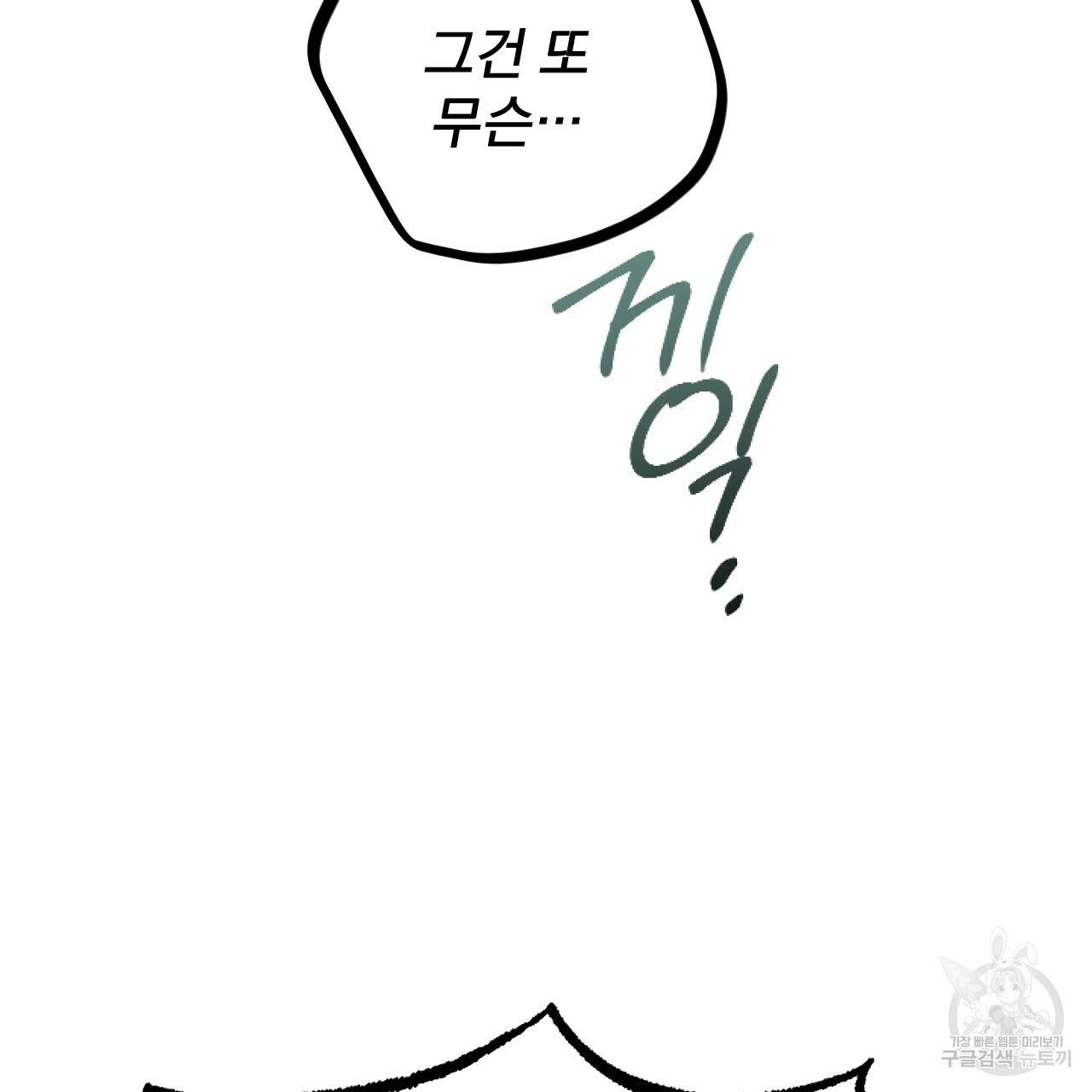 하비비의 토끼들 7화 13