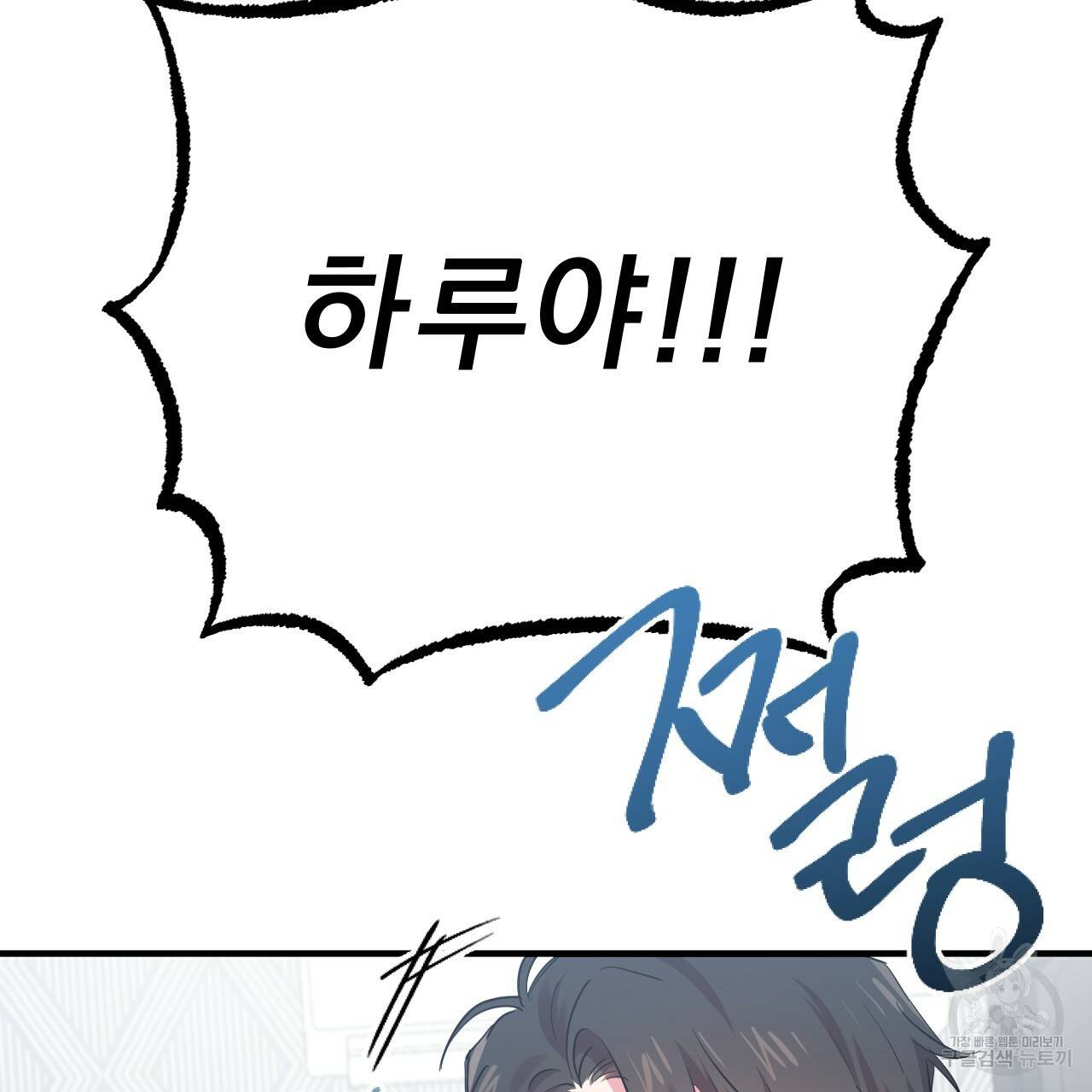 하비비의 토끼들 7화 14
