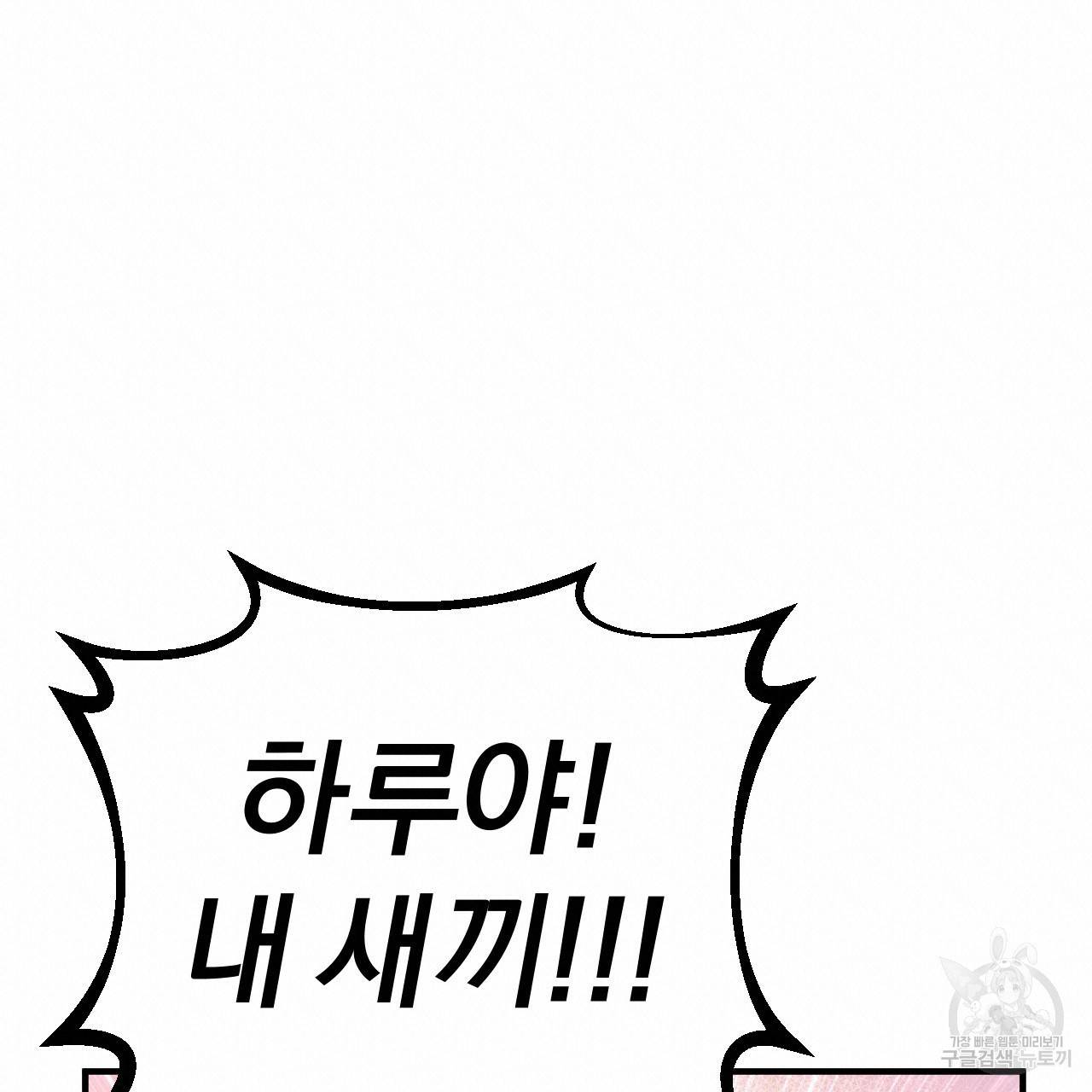 하비비의 토끼들 7화 18