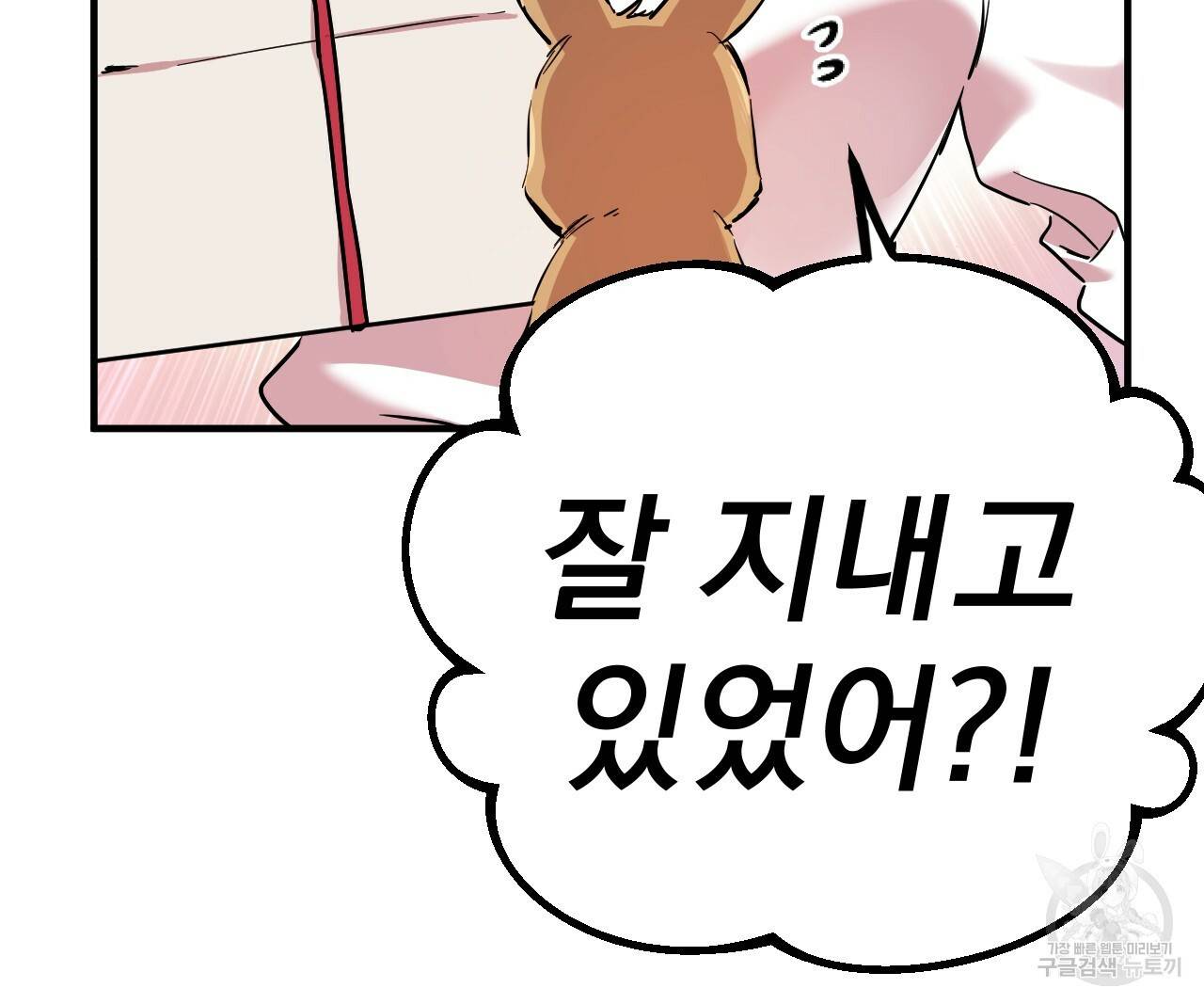 하비비의 토끼들 7화 20