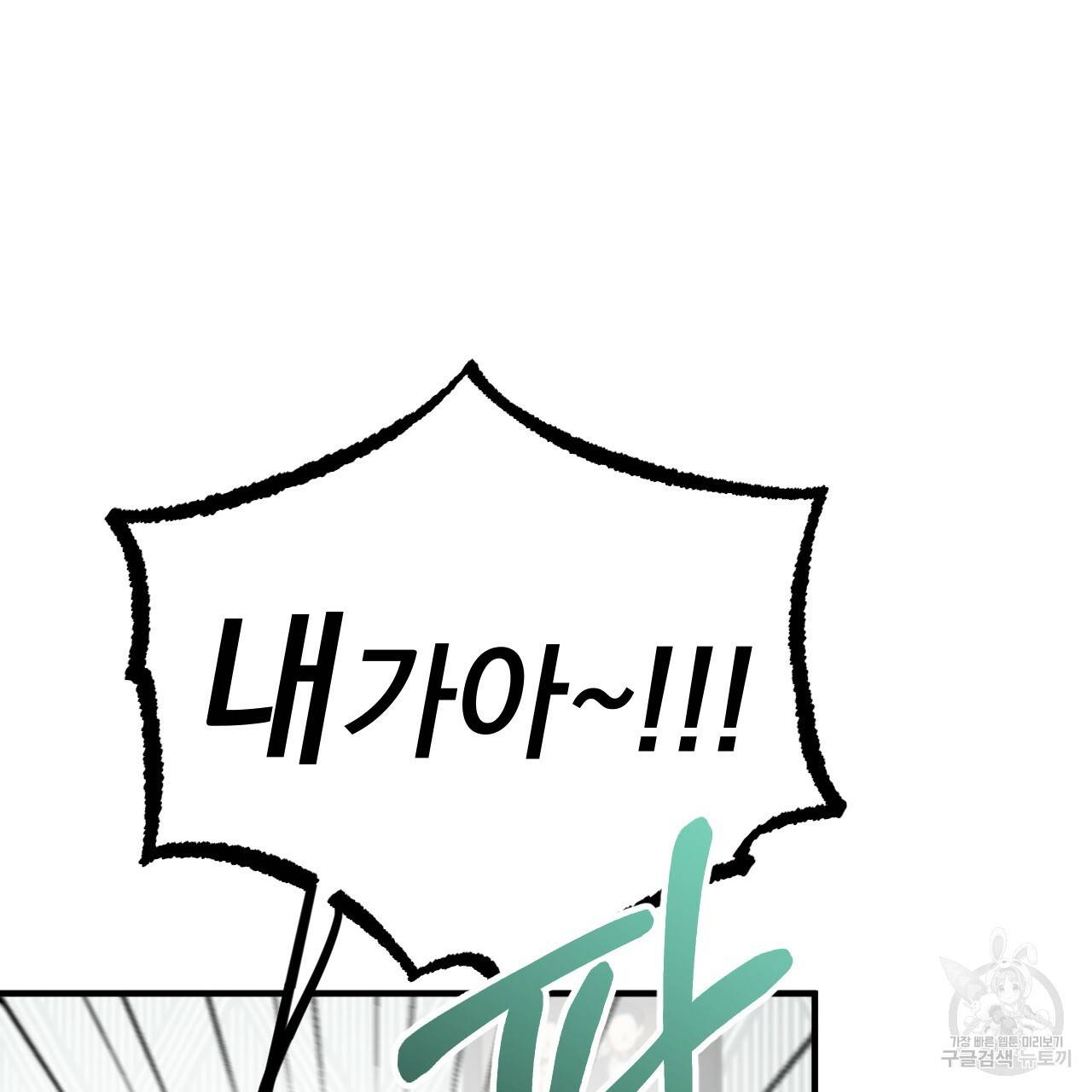 하비비의 토끼들 7화 21