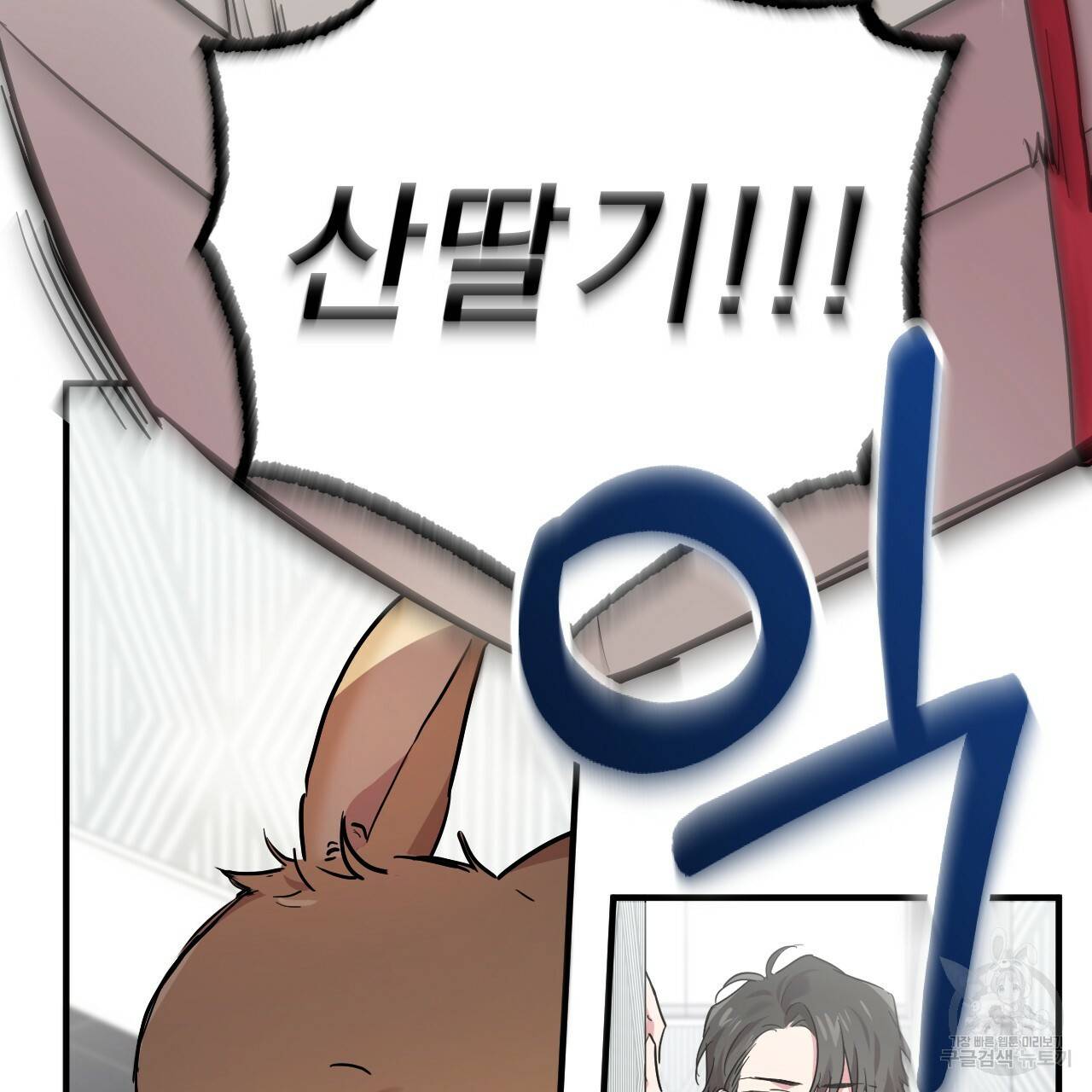 하비비의 토끼들 7화 25