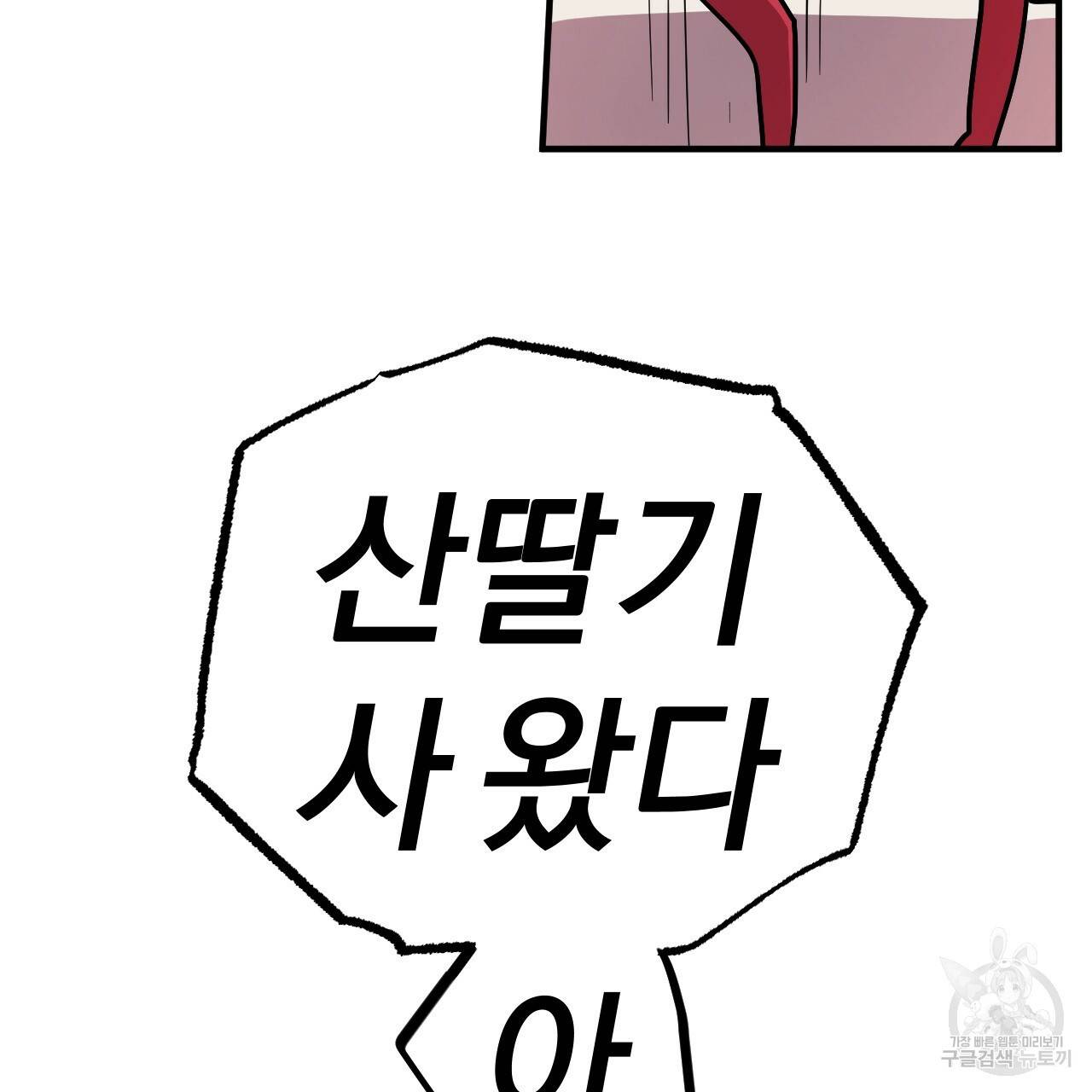 하비비의 토끼들 7화 27