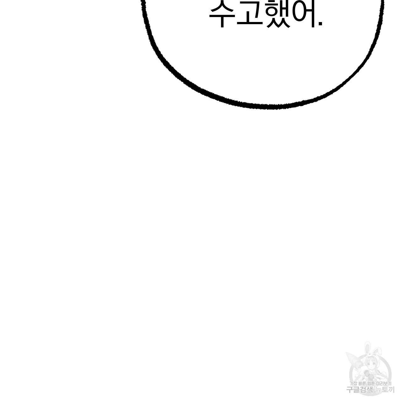하비비의 토끼들 7화 34