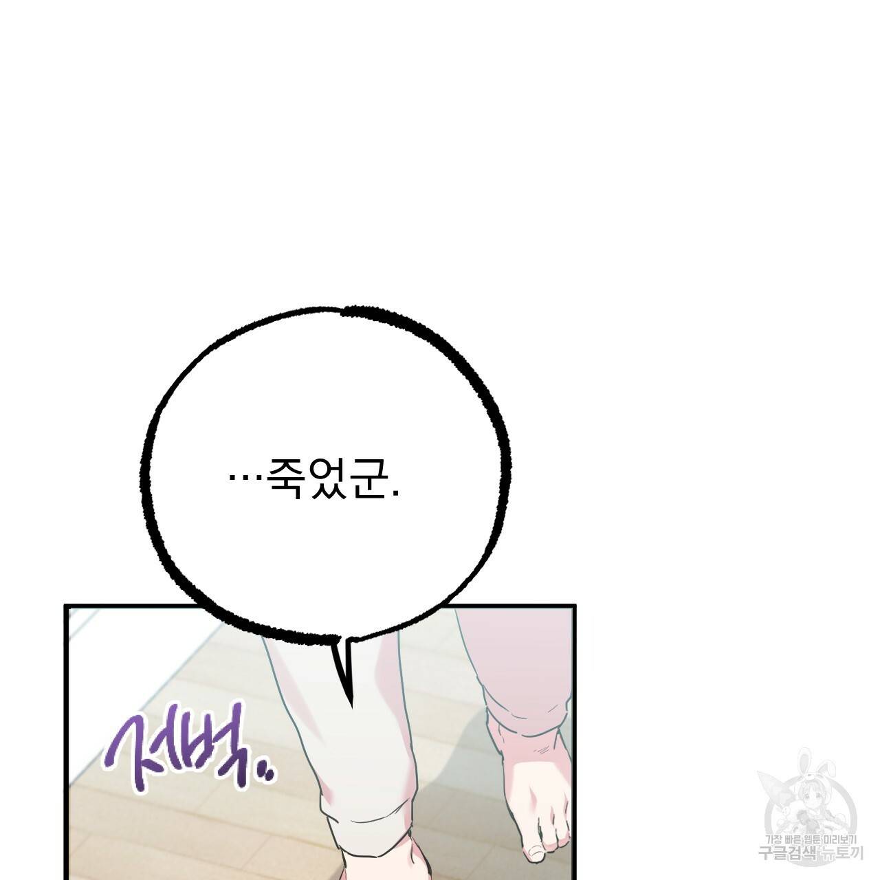하비비의 토끼들 7화 35
