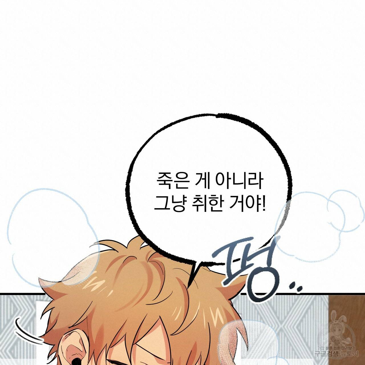 하비비의 토끼들 7화 37