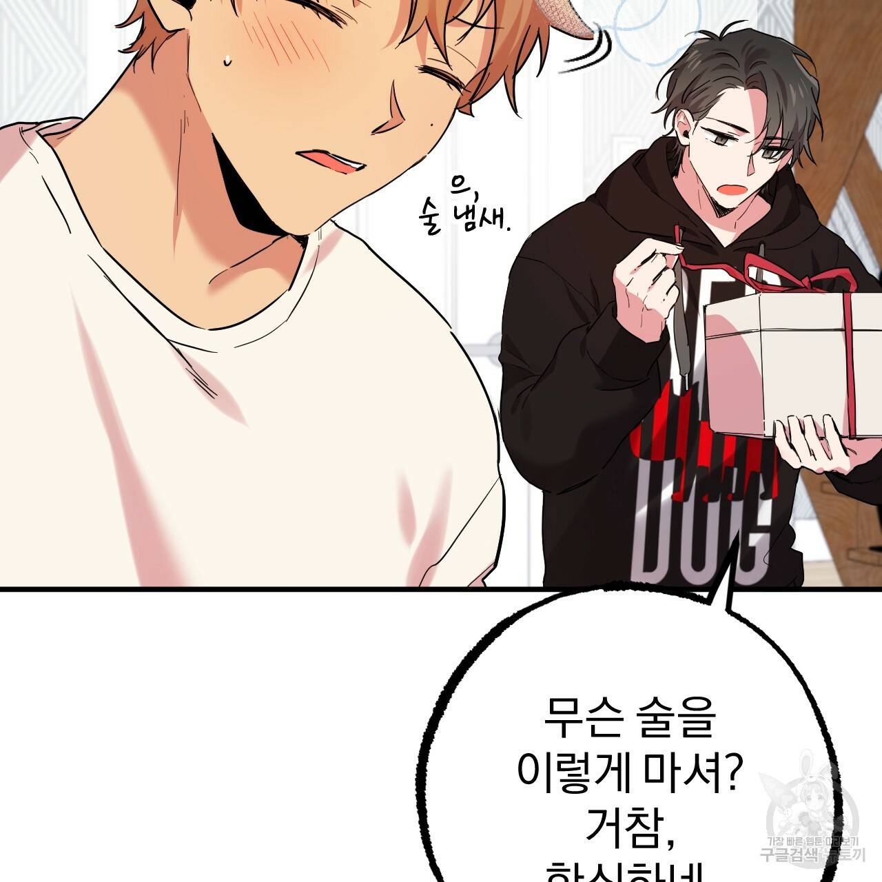 하비비의 토끼들 7화 38