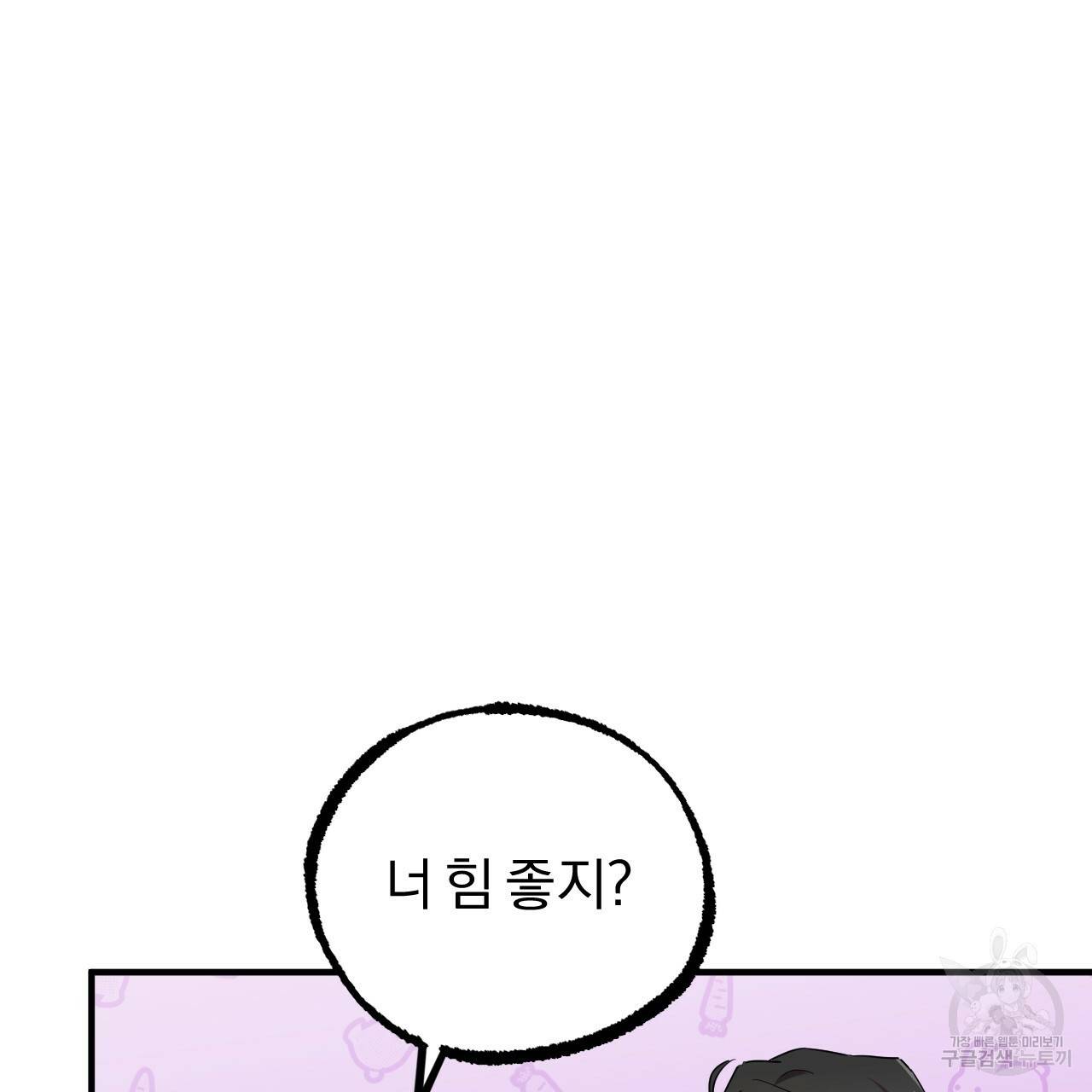 하비비의 토끼들 7화 42