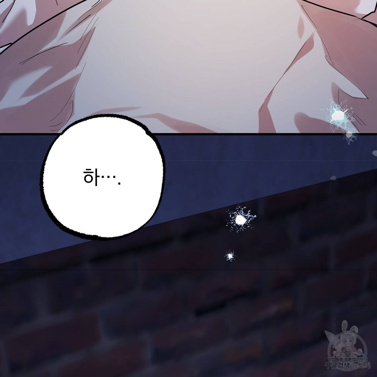 하비비의 토끼들 7화 57